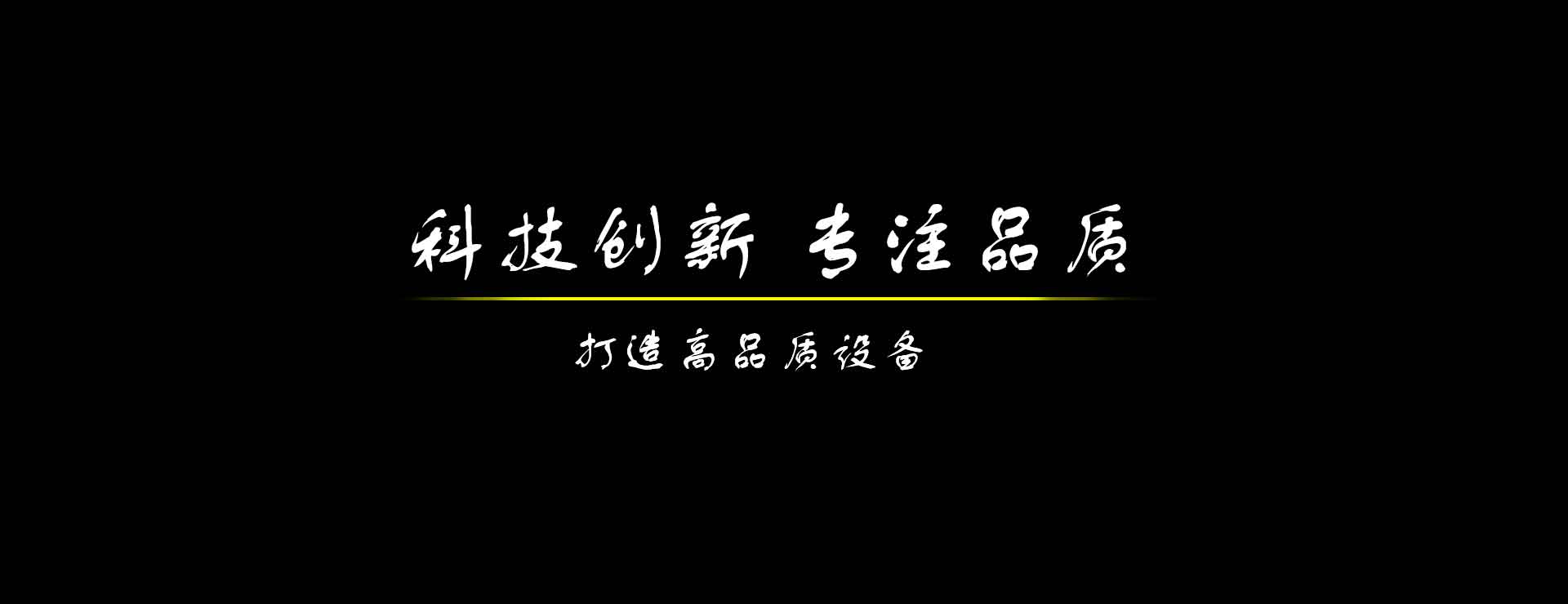 創(chuàng)新