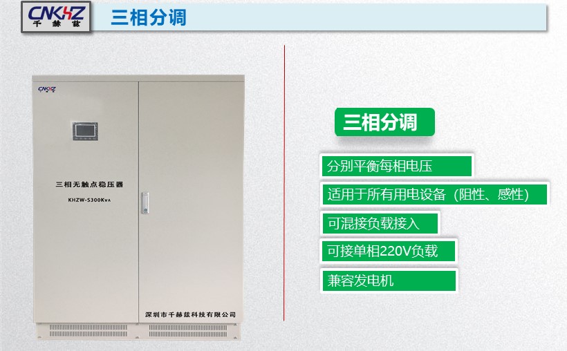 醫療設備專用穩壓器