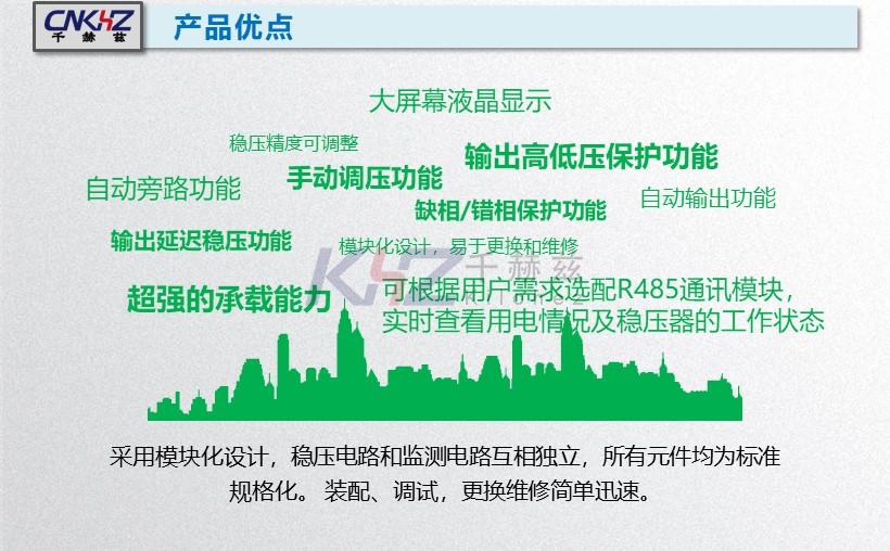 無觸點(diǎn)穩(wěn)壓器特點(diǎn)