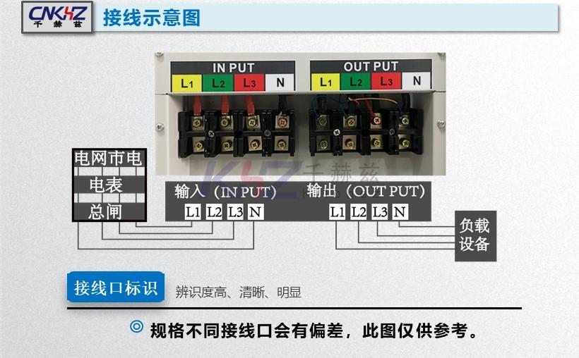 千赫茲380V無觸點穩壓器接線示意圖