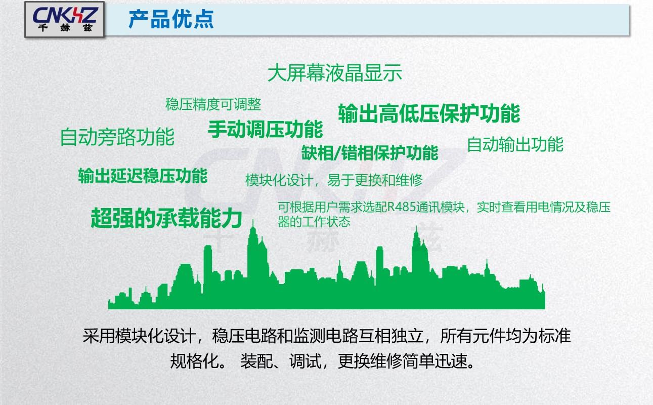 無觸點穩壓器的優點