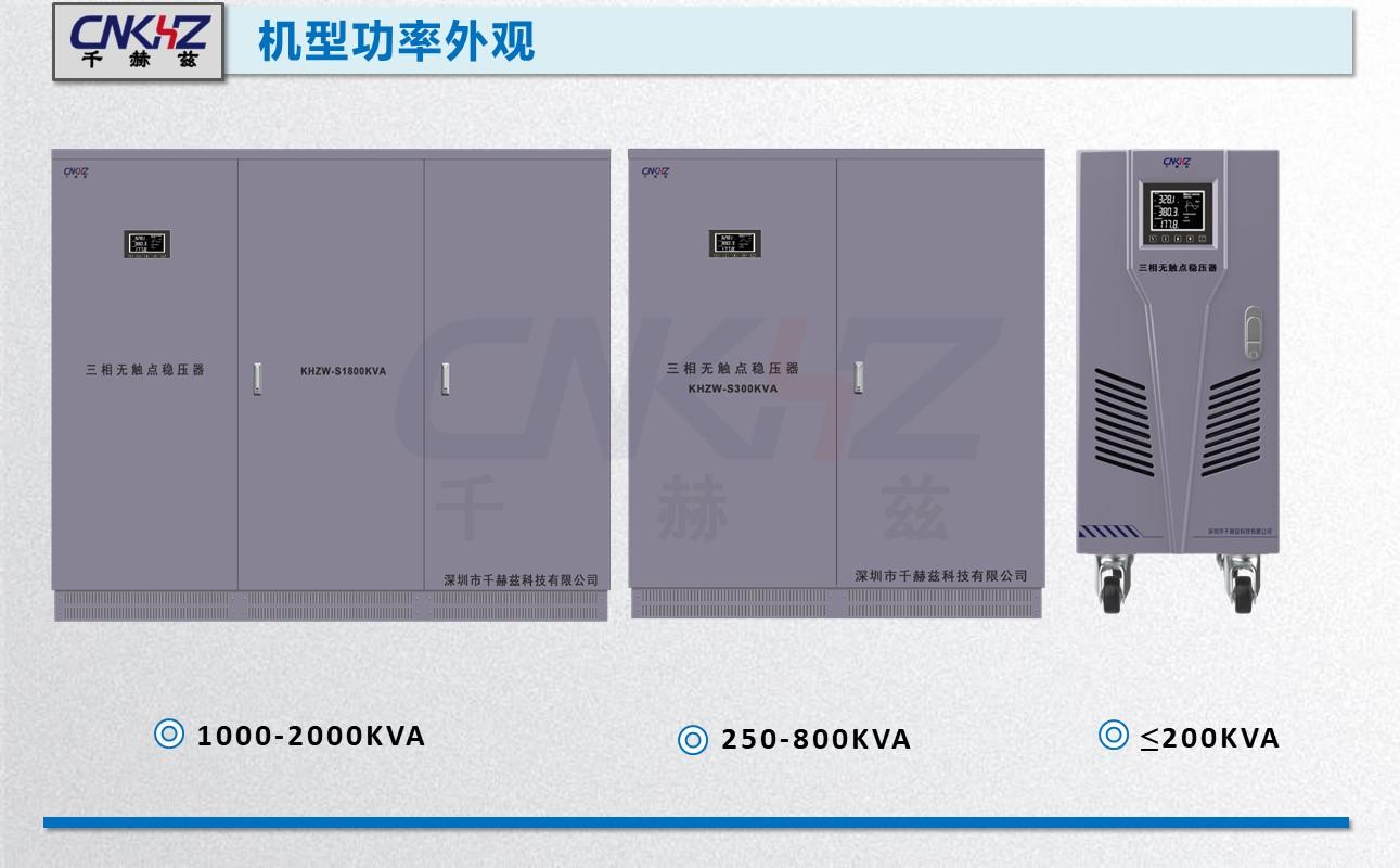 三相電壓調壓器