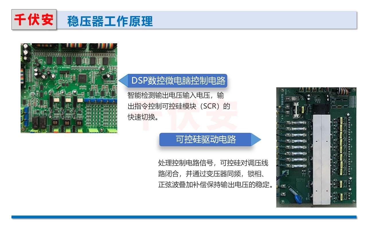 穩壓器工作原理.JPG