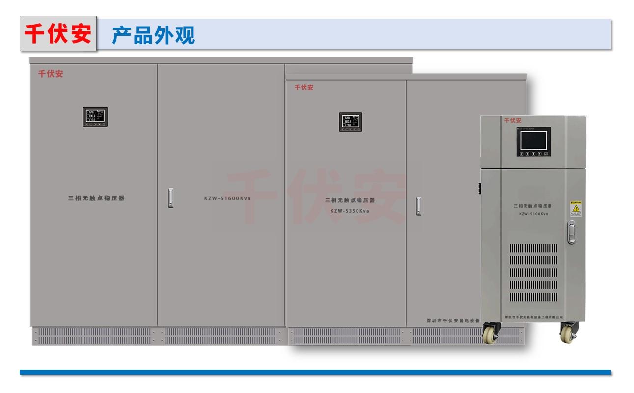 交流電壓穩壓器.jpg