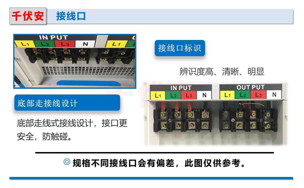 穩壓器安裝.JPG