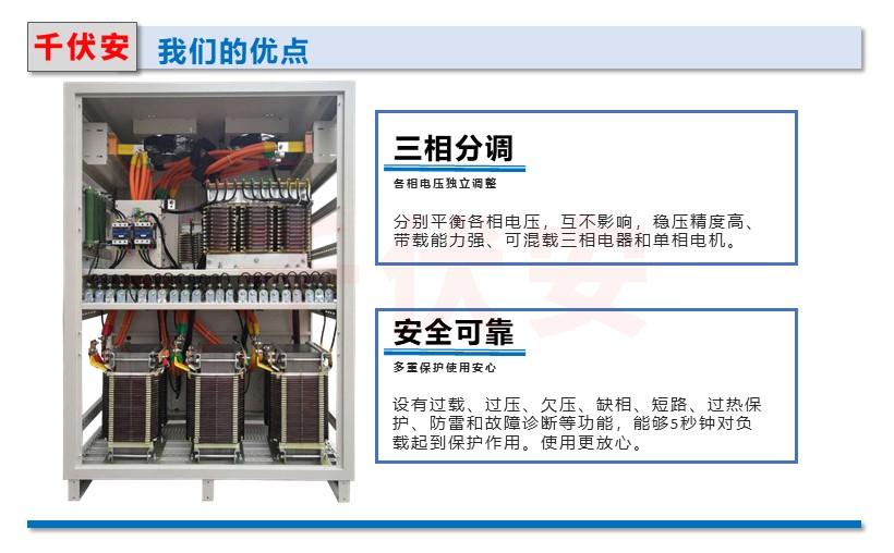 穩壓器的作用.JPG
