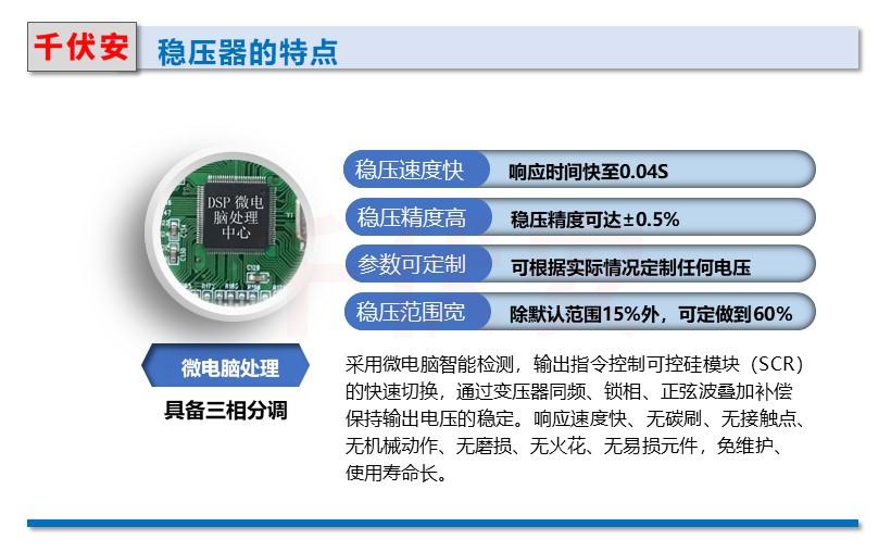 穩(wěn)壓器的特點.JPG