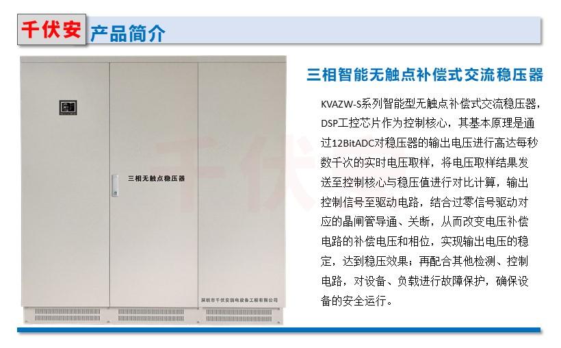 穩壓器.JPG