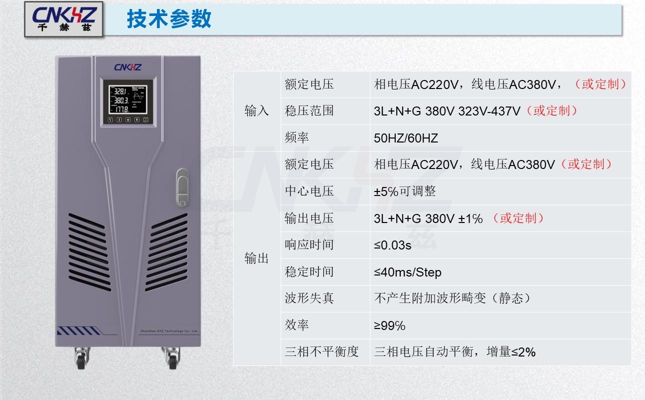 晶閘管交流穩壓器.JPG