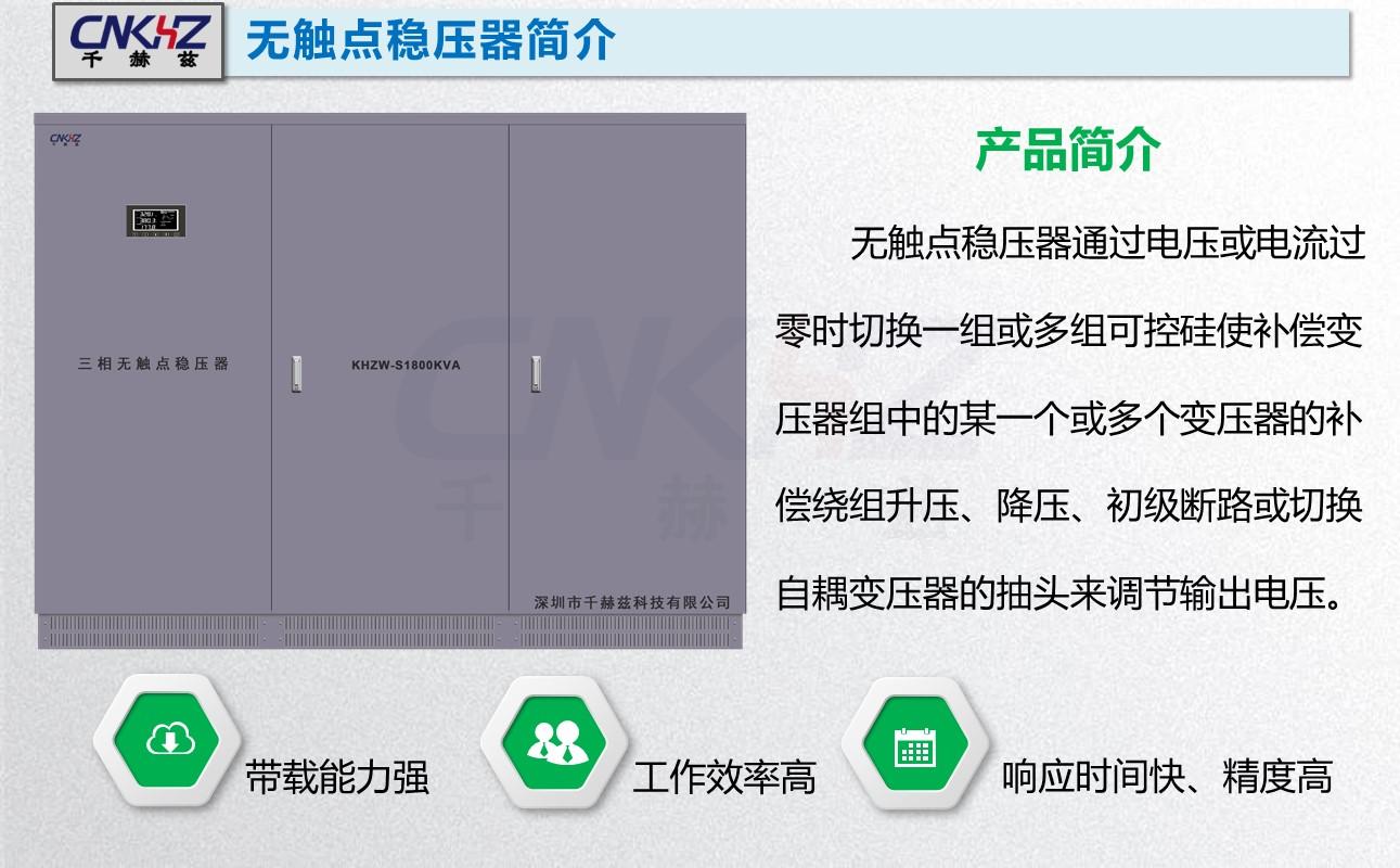 交流穩(wěn)壓器.JPG