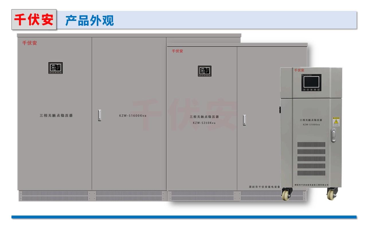 醫療設備專用穩壓器外觀.jpg