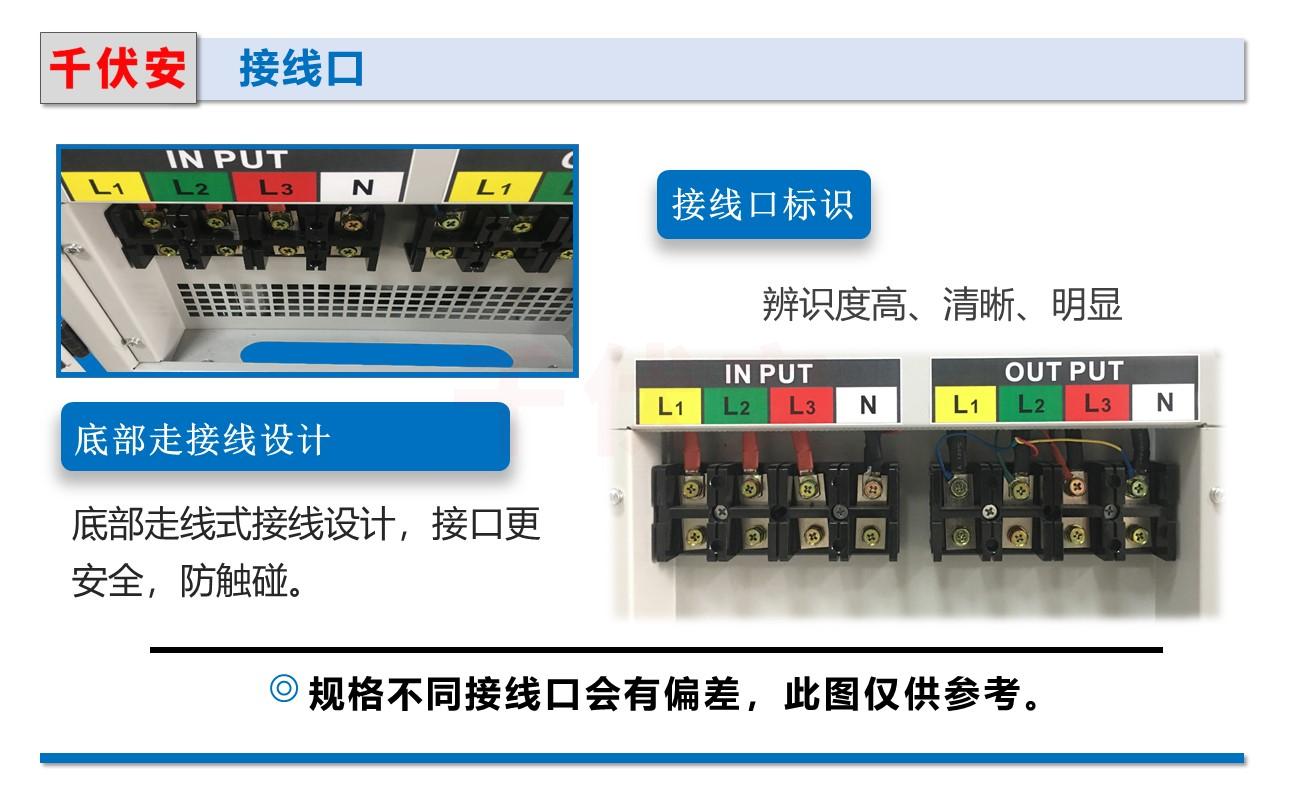 高精度穩(wěn)壓器安裝.JPG