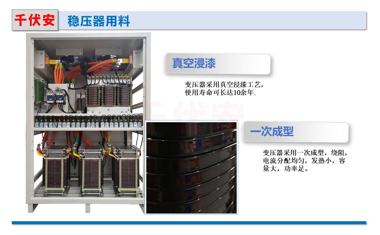 交流穩(wěn)壓電源結(jié)構(gòu).JPG