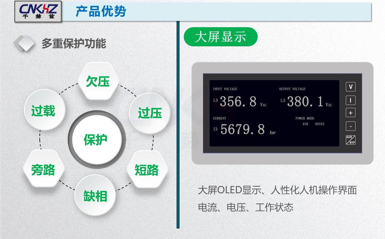 穩壓器的保護功能.JPG