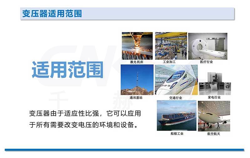 穩壓器和變壓器的用途.jpg