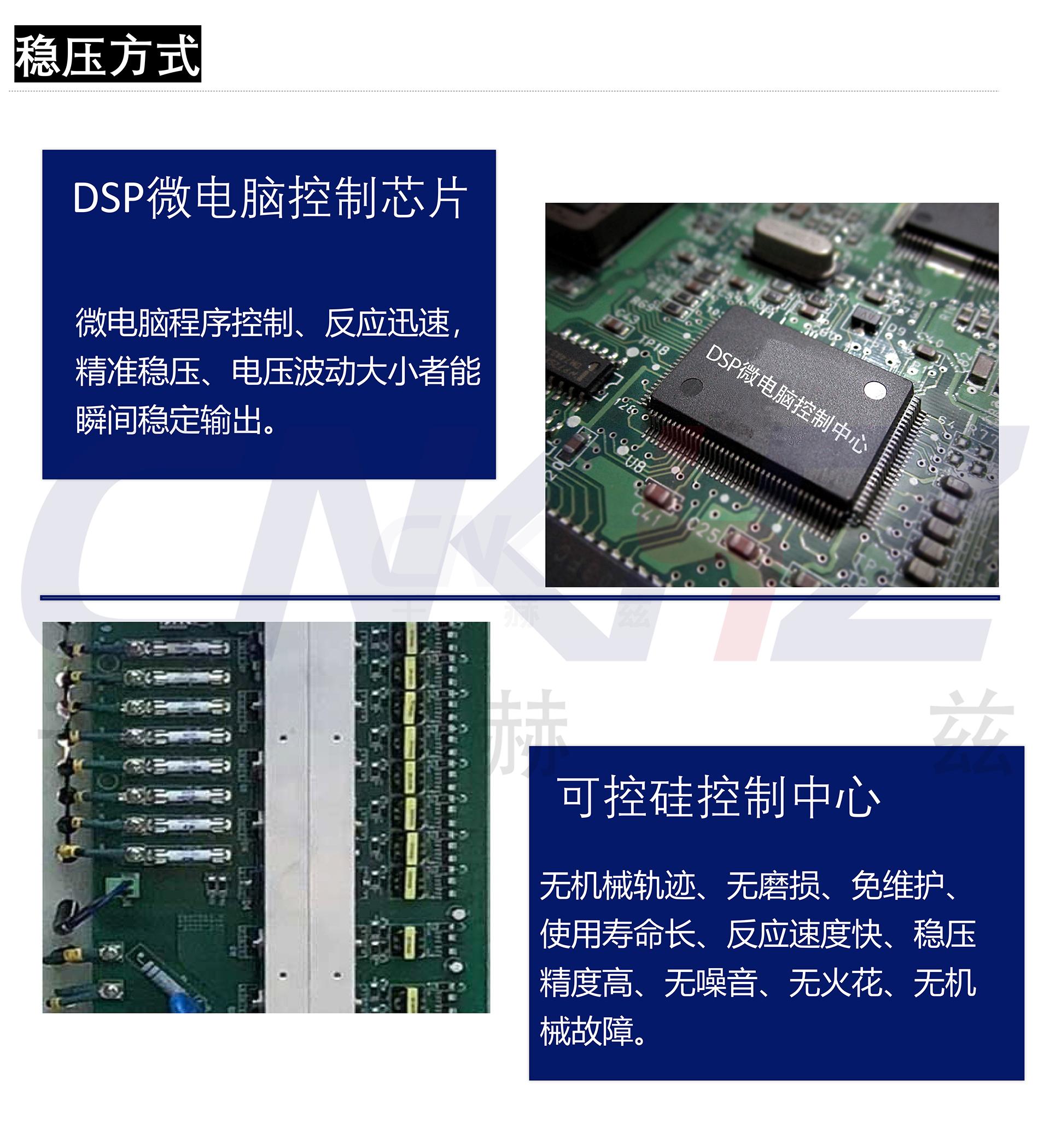 千赫茲三相無觸點穩壓器穩壓方式.jpg