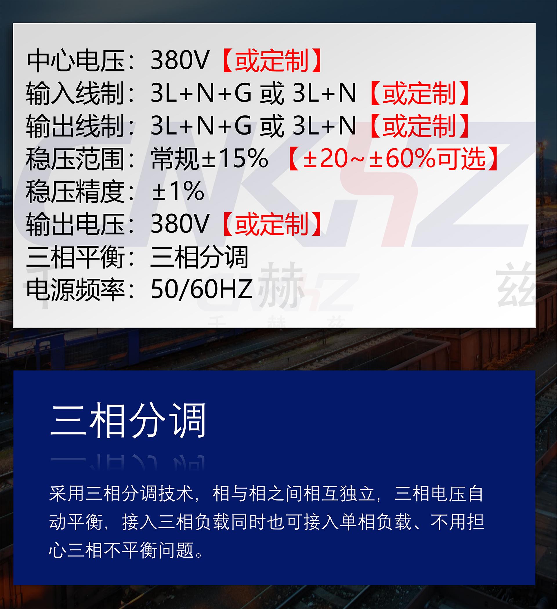 穩壓器基本參數.jpg