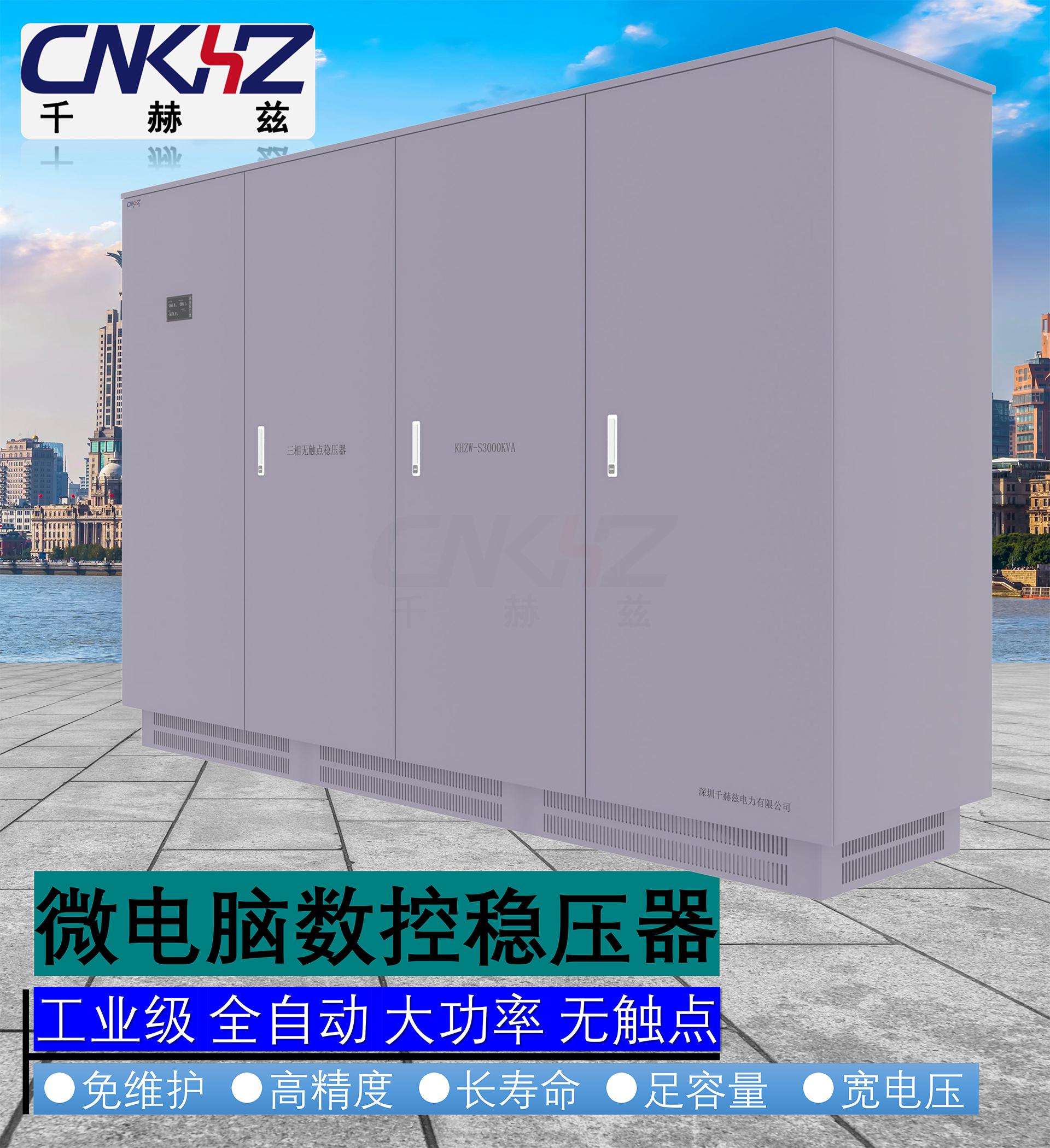 三相無觸點穩壓器.jpg