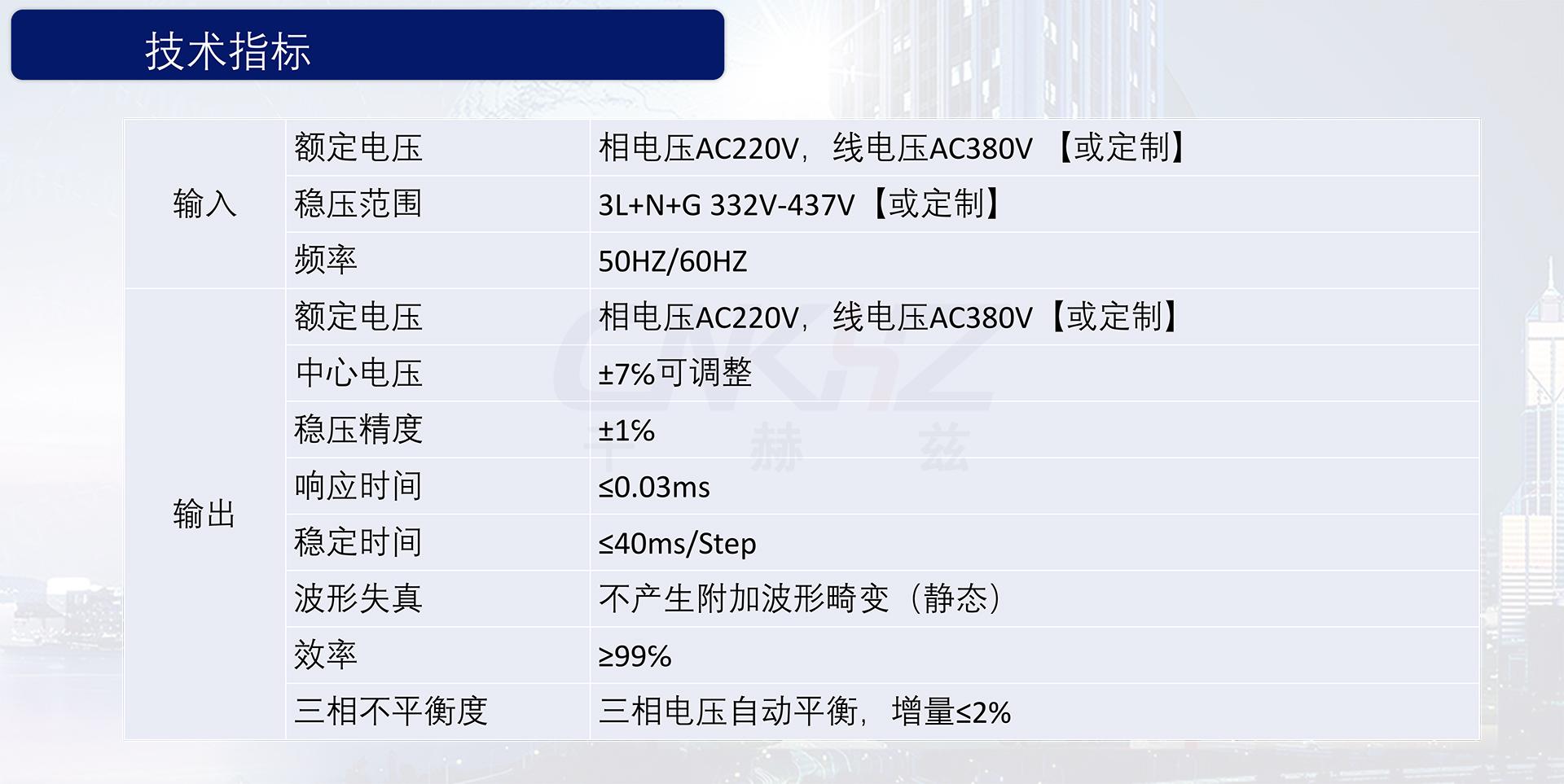 穩(wěn)壓器參數(shù).jpg