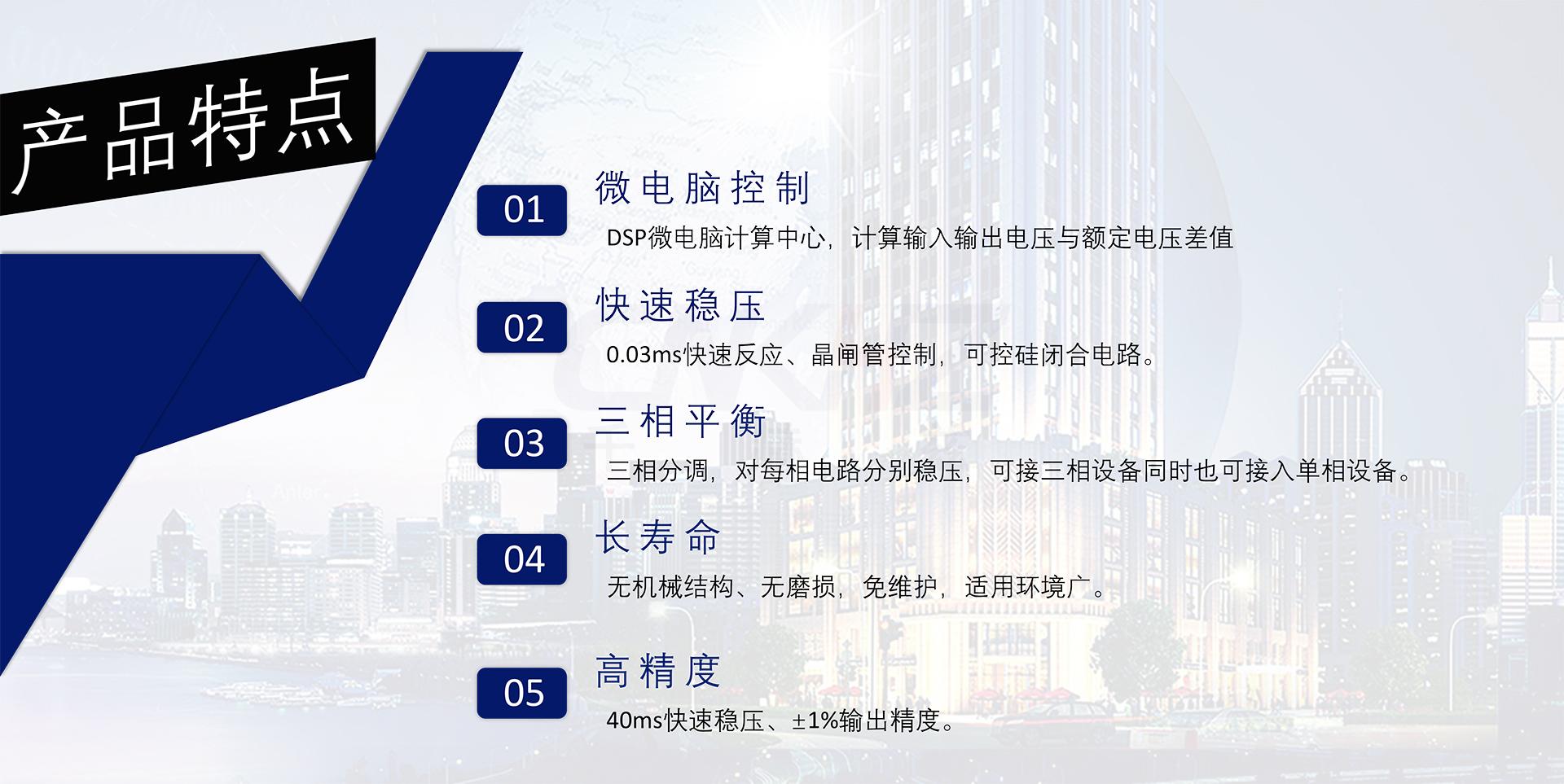 穩壓電源的特點.jpg