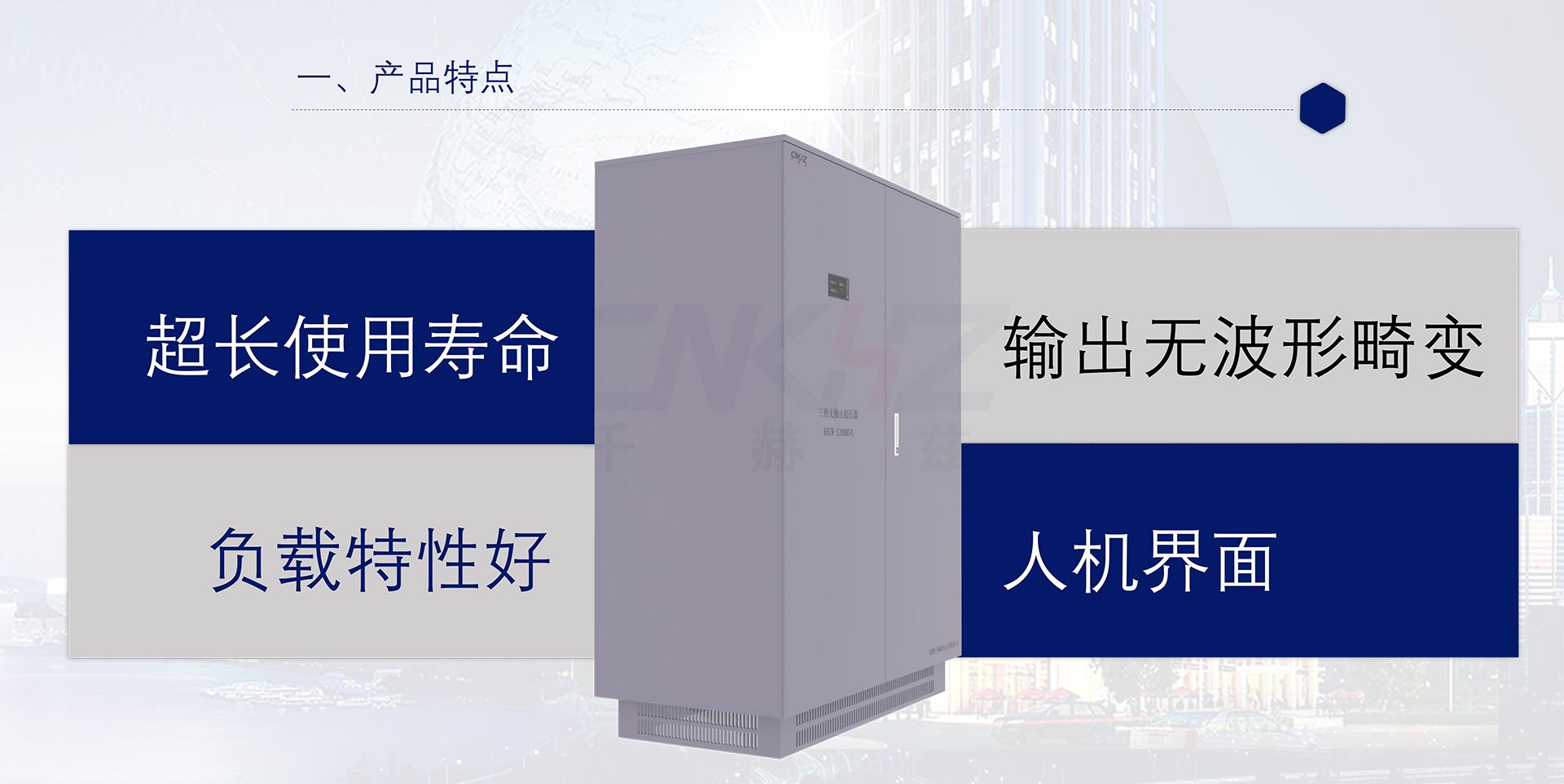 穩壓器特點.jpg