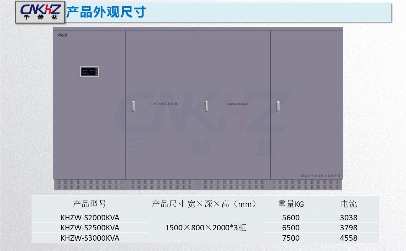 穩壓器.JPG