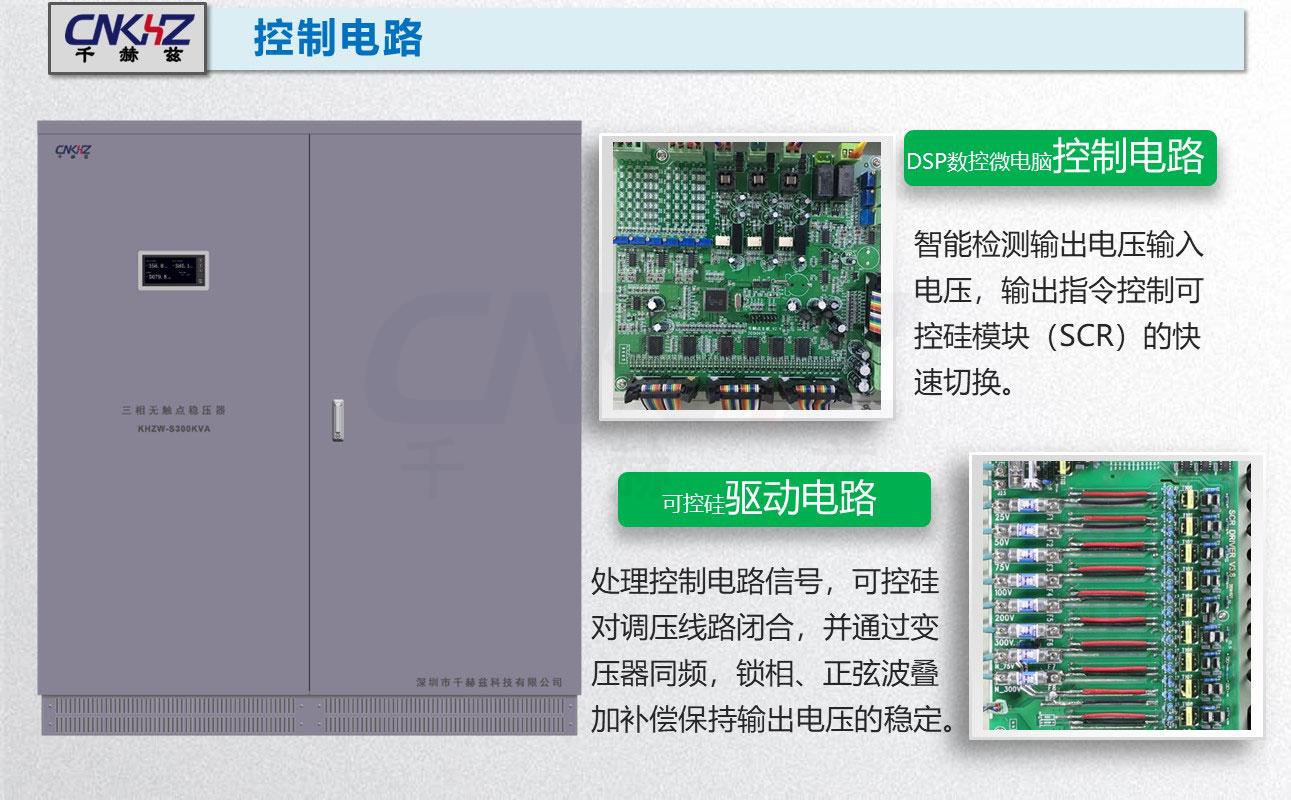 可控硅無觸點穩壓器控制電路.JPG