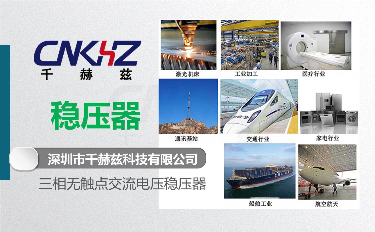 交流電源穩壓器的應用.JPG