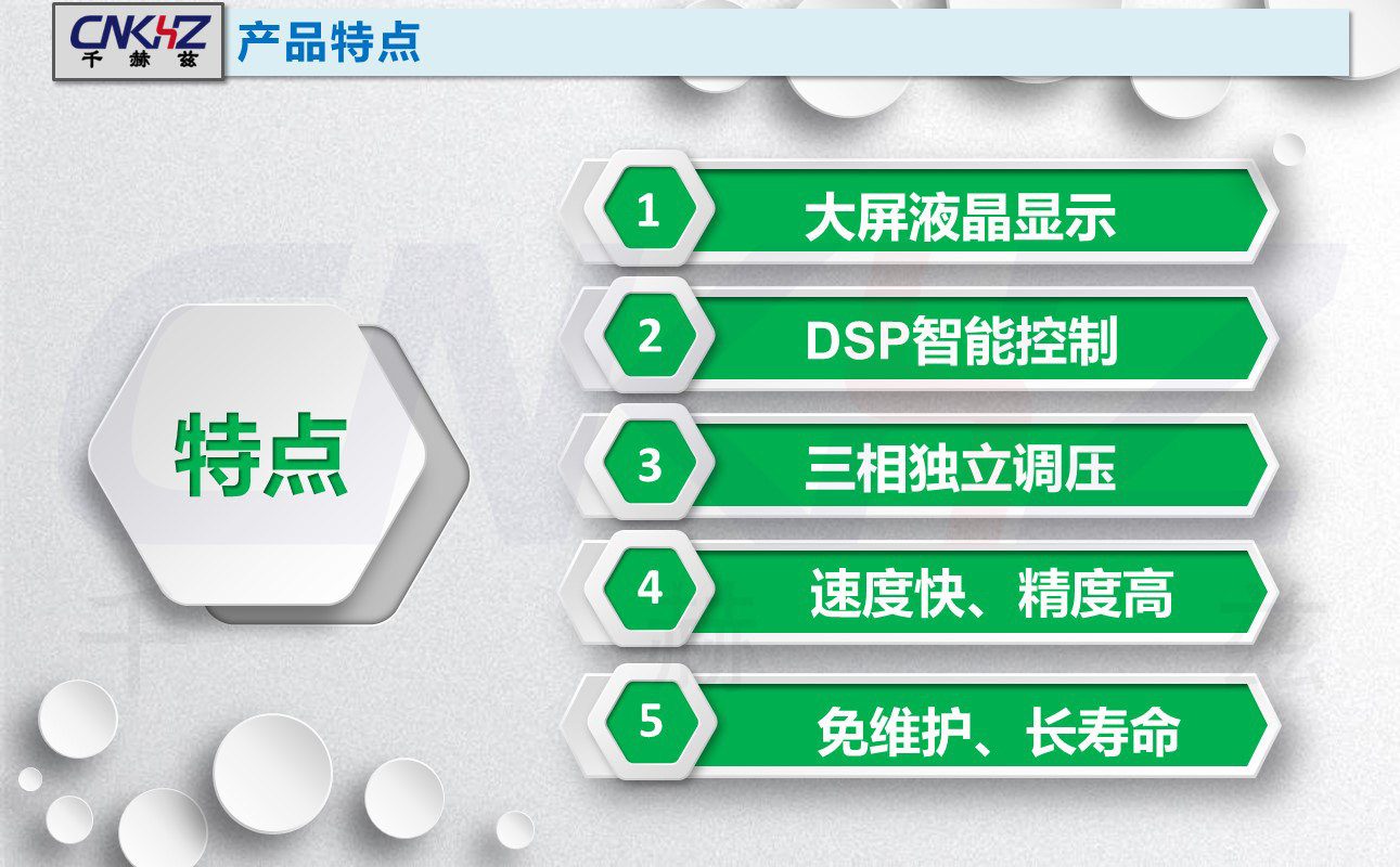 高精度穩壓器的特點.JPG