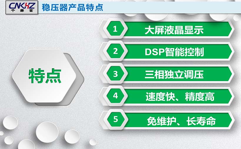 穩(wěn)壓器的特點(diǎn).jpg
