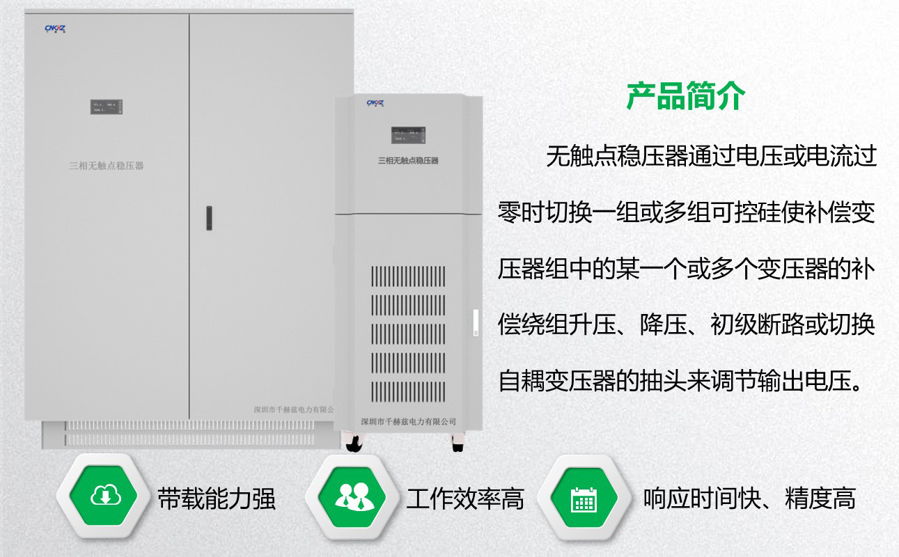 交流自動穩壓器.JPG